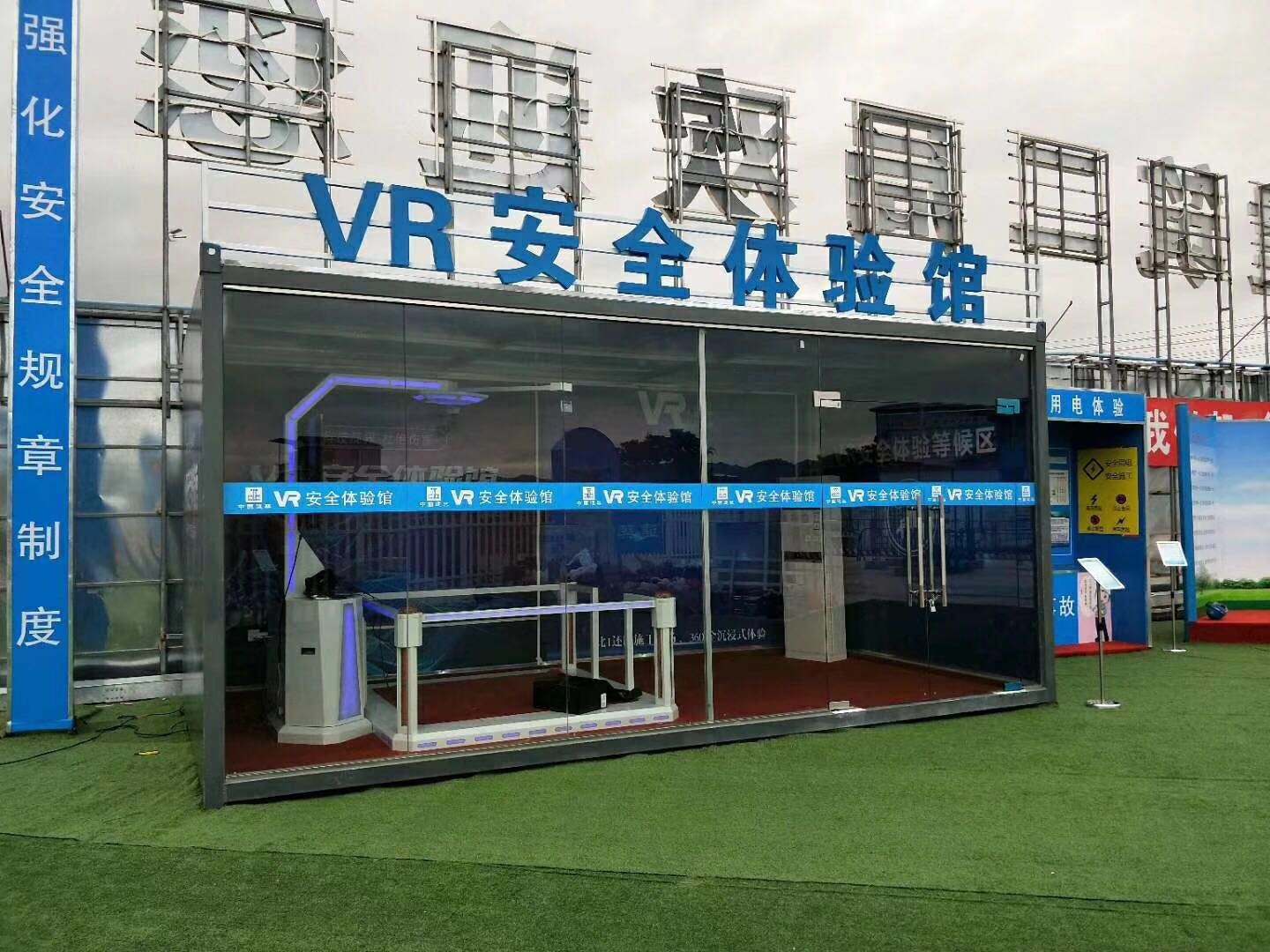 上海奉贤区VR安全体验馆